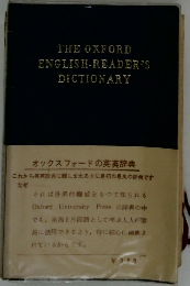 THE OXFORD ENGLISH-READER'S DICTIONARY
