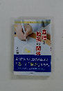 真理と勉強の関係