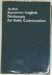 Active Japanese-English Dictionary for Daily Conversation
