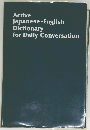 Active Japanese-English Dictionary for Daily Conversation