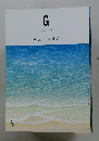 G.　2020年8月号　