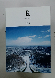 G.　2018年12月号　祈る