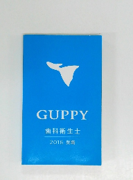 GUPPY　2016 就職