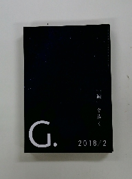 G.　2018年2月号