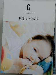 G. September 2018 世界とつながる