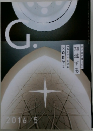 G.　2016年5月号