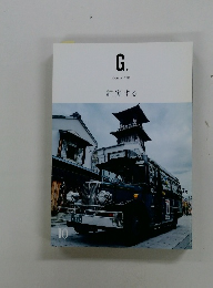 G.　2018年10月号　結実する