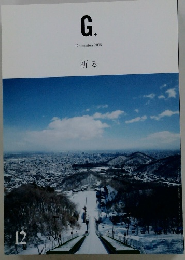 G.　2018年12月号　祈る
