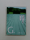 G.　2016年8月号