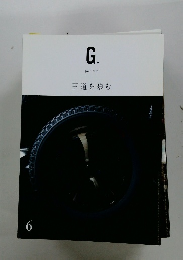 G.　2018年6月　王道を歩む
