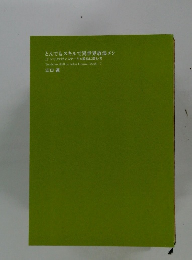 とんでもスキルで異世界放浪メシ 17 シャリアピンステーキ×孤島に潜む者