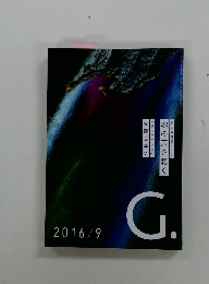 G.　2016年9月号