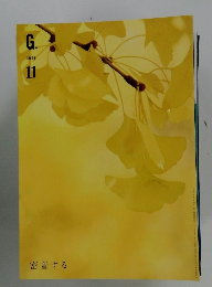 G.　2024年11月号