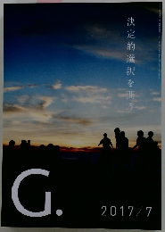 G.　2017/7