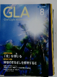 GLA 　2007年8月号