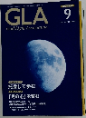 Gla ２００７年９月