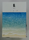 G.　2020年8月　チェンジする