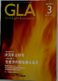 GLA　2007年3月号