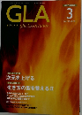 GLA　2007年3月号