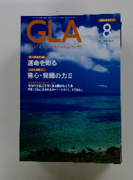 God Light Association　2006年8月号