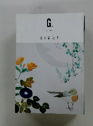 器を満たす 2020 7