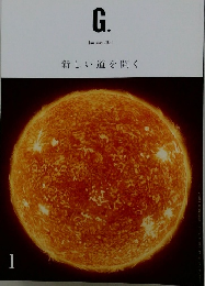 G.　2021年1月号　新しい道を開く