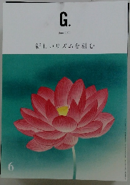 G.　2021年6月　新しいリズムを刻む