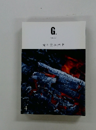 G.　2020年4月号　光を生み出す