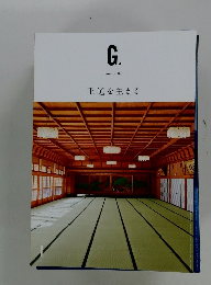 G.　2022年1月　王道を生きる