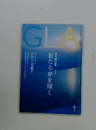 GLA　2016年1月号