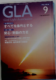 God Light Association　2006年9月号