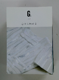G.　2020年6月号　心から始める