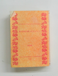 憧れの作家は人間じゃありませんでした