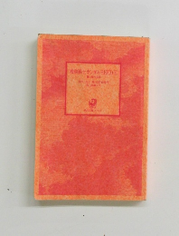 機動戦士ガンダムSEED　4　舞い降りる