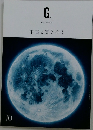 G.　2020年10月号
