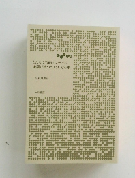 どんなに方向オンチでも地図が読めるようになる本