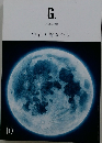 G.　2020年10月号　宇宙と響き合う