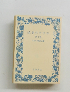 読書のすすめ　第9集