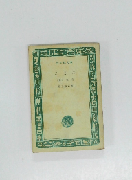 こころ  (他) 文鳥