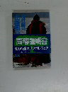 青春証明書　夏の特選オリジナル・フェア