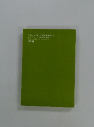 とんでもスキルで異世界放浪メシ 17