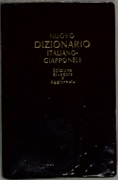 NUOVO DIZIONARIO ITALIANO- GIAPPONESE