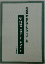 石倉流 実戦で勝てる新しい打ち方解説書 講師