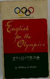 オリンピック英会話