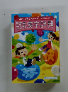 5年生マンガ漢字辞典