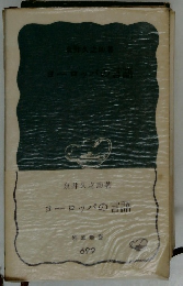 ヨーロッパの言語