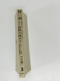 80年代時間の読み方