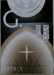 G. 2016年5月号
