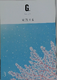 G.　2021年3月号　実践する