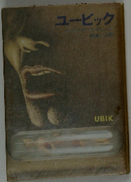 ユービック
